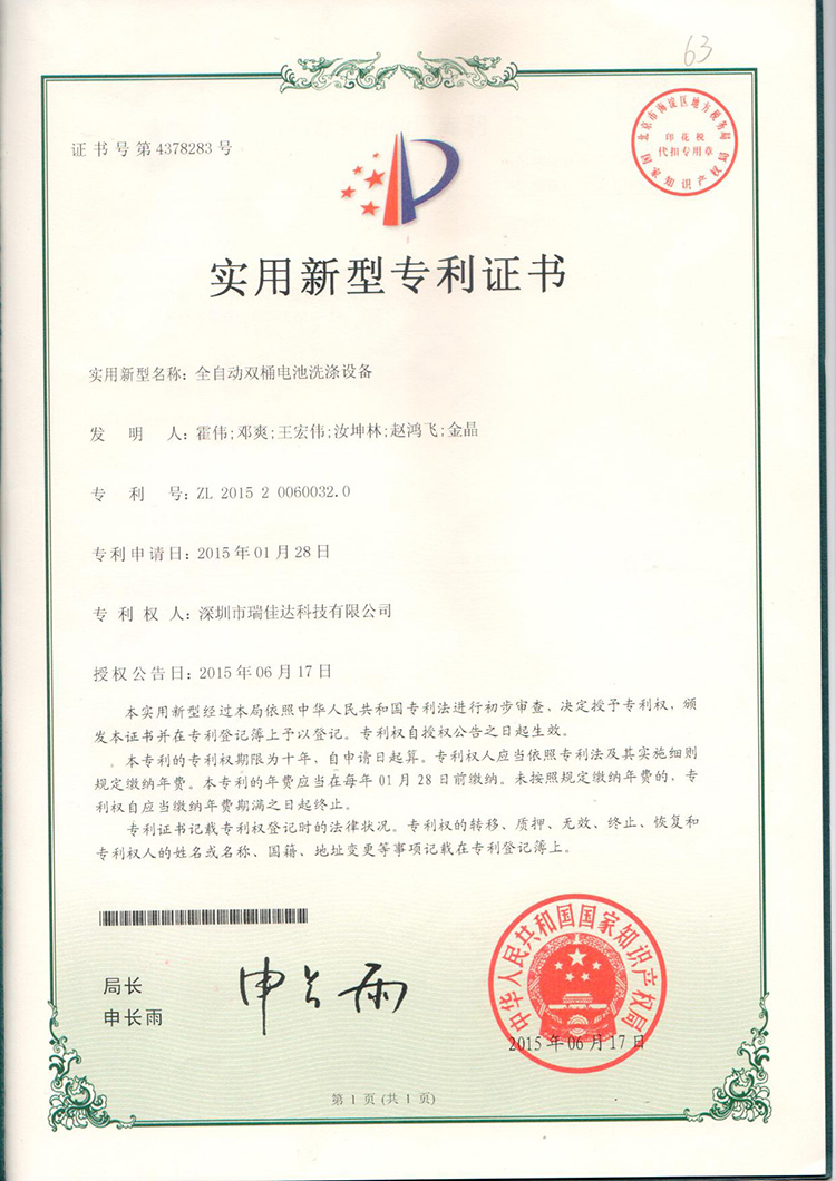 全自動雙桶電池洗滌設備