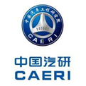 中國汽車工程研究院