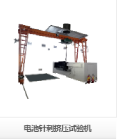 深圳瑞佳達電池針刺擠壓試驗機：以極限安全測試守護電池品質生命線